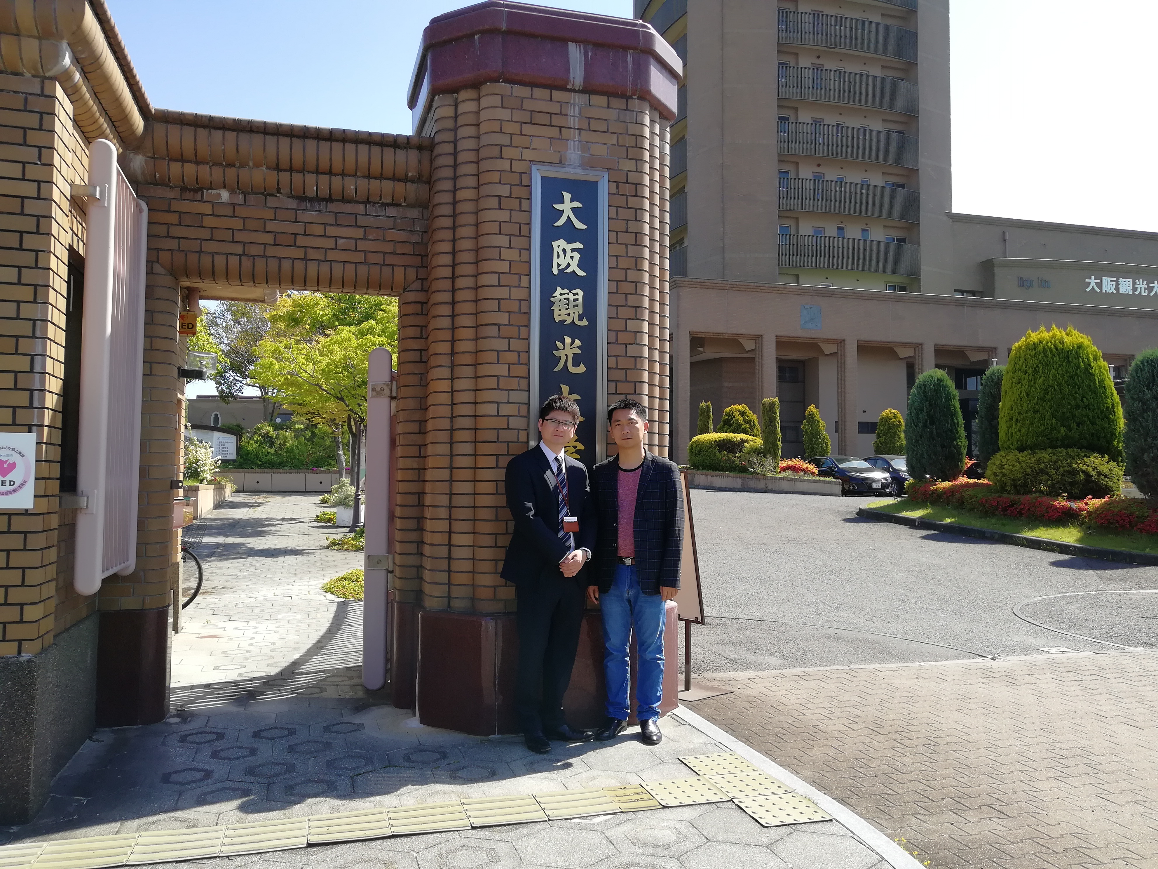 大阪觀光學校.jpg