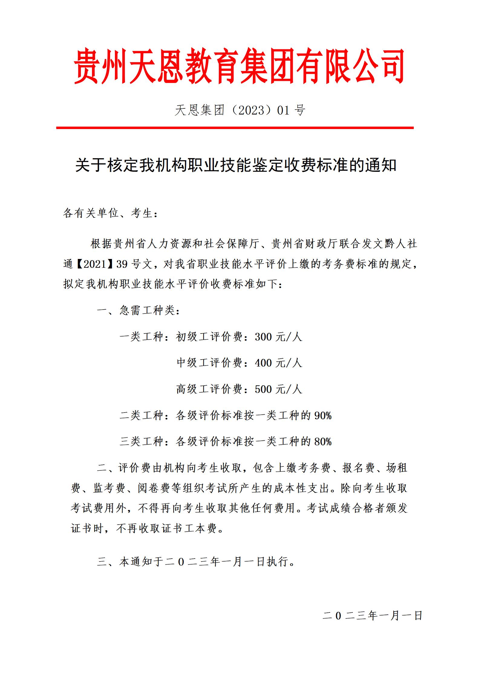 價(jià)格公示_01.jpg